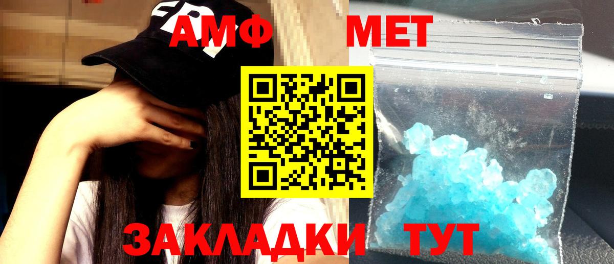 АМФЕТАМИН 98%  Вход с VPN  Amphetamine  Фролово 