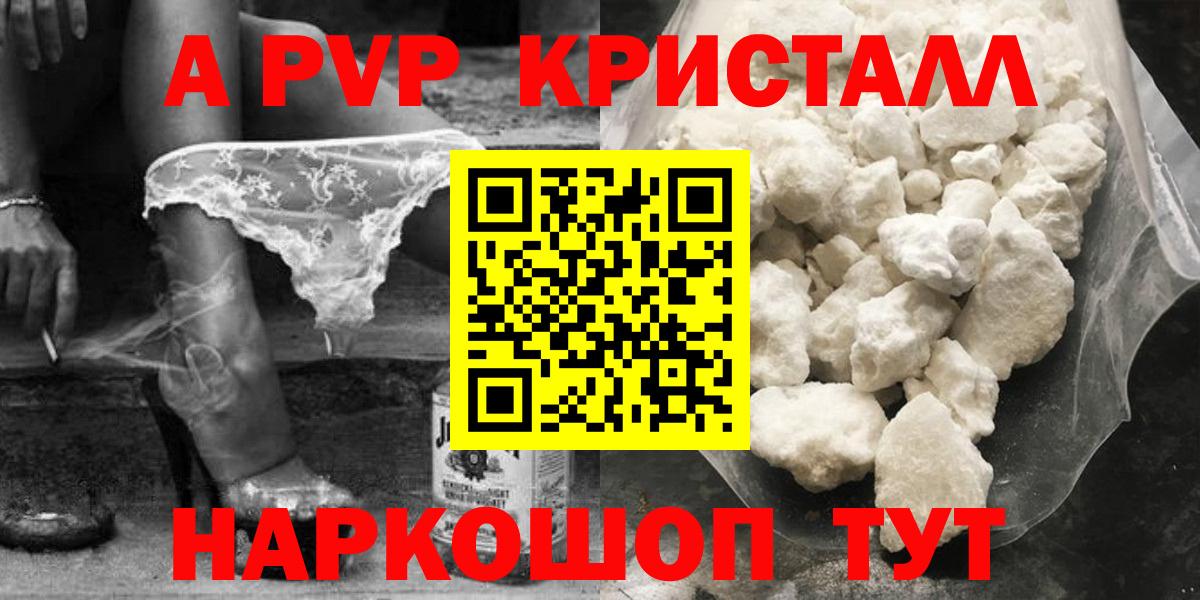 Фролово  Alpha-PVP  Вход с VPN  Alpha PVP СК КРИС  закладка  A PVP Соль  APVP кристаллы 