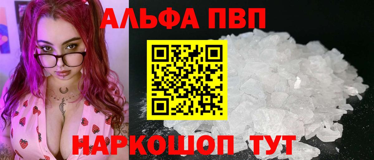 Alpha-PVP мука Фролово