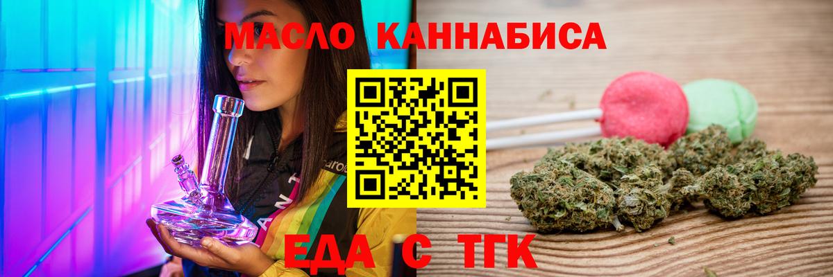 Cannafood марихуана Фролово