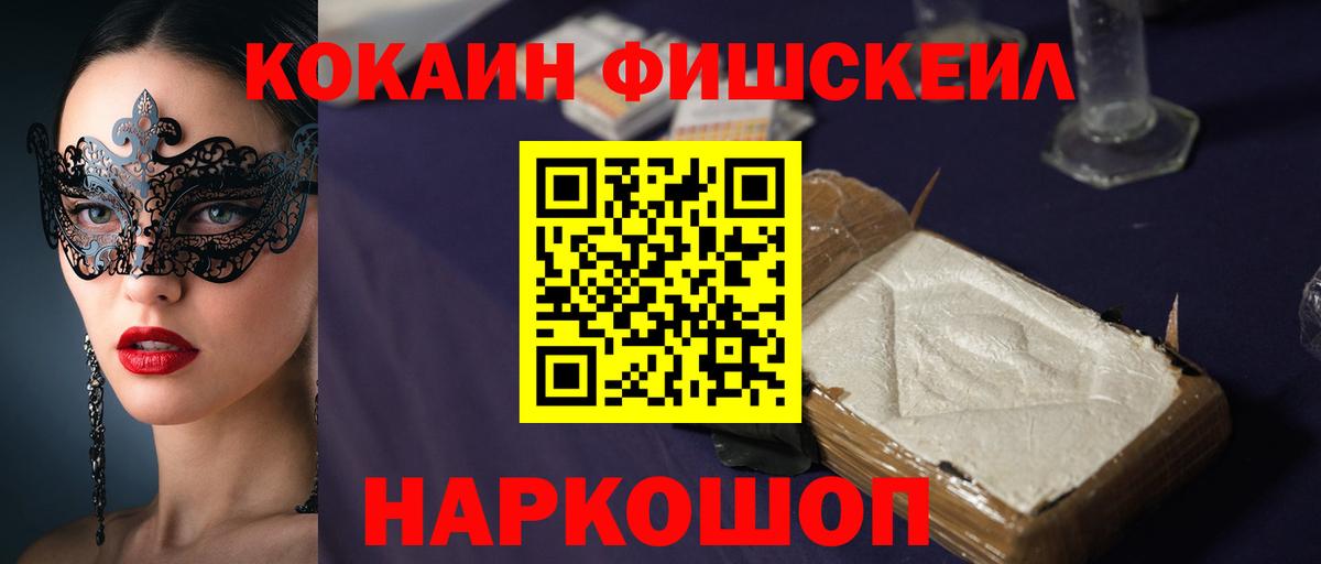 COCAIN  Вход с VPN  Фролово  Кокаин 97% 
