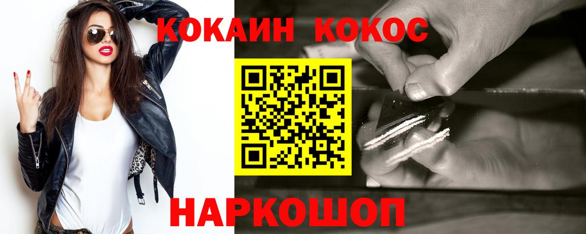 COCAIN Перу Фролово