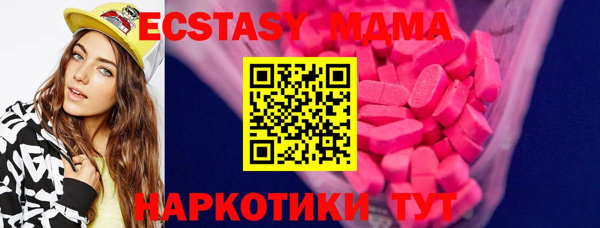 блэк спрут ССЫЛКА  ЭКСТАЗИ 280 MDMA  Вход с VPN  Фролово  Ecstasy 