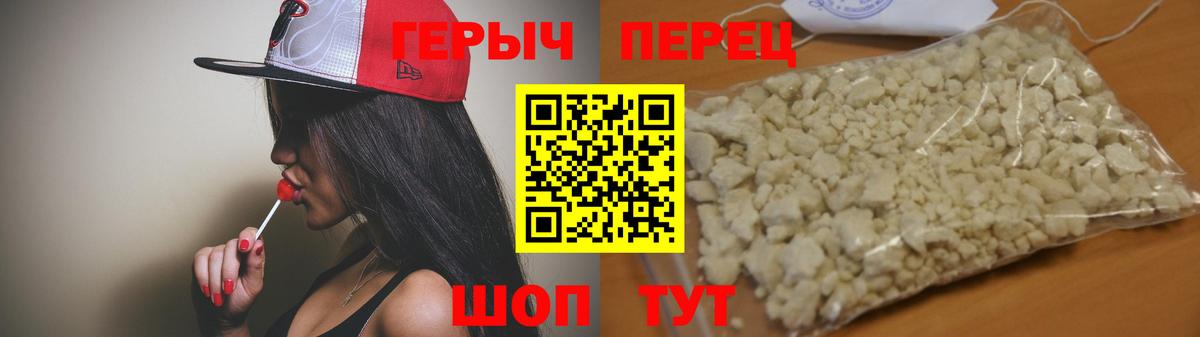 Фролово  Героин гречка  Вход с VPN 