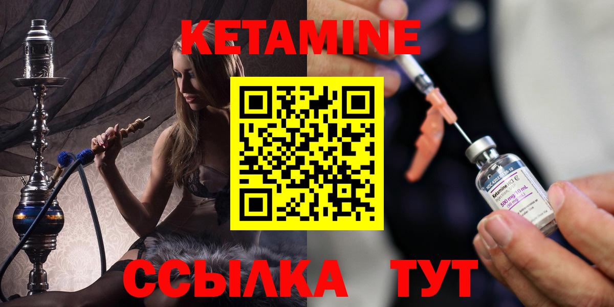 Фролово  Кетамин ketamine  Вход с VPN 