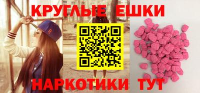 экстази Кунгур