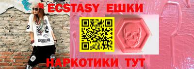 экстази Кунгур