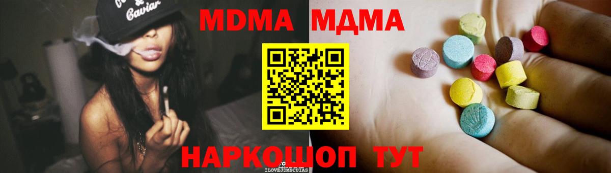 Фролово  MDMA кристаллы  MDMA кристаллы  Вход с VPN 
