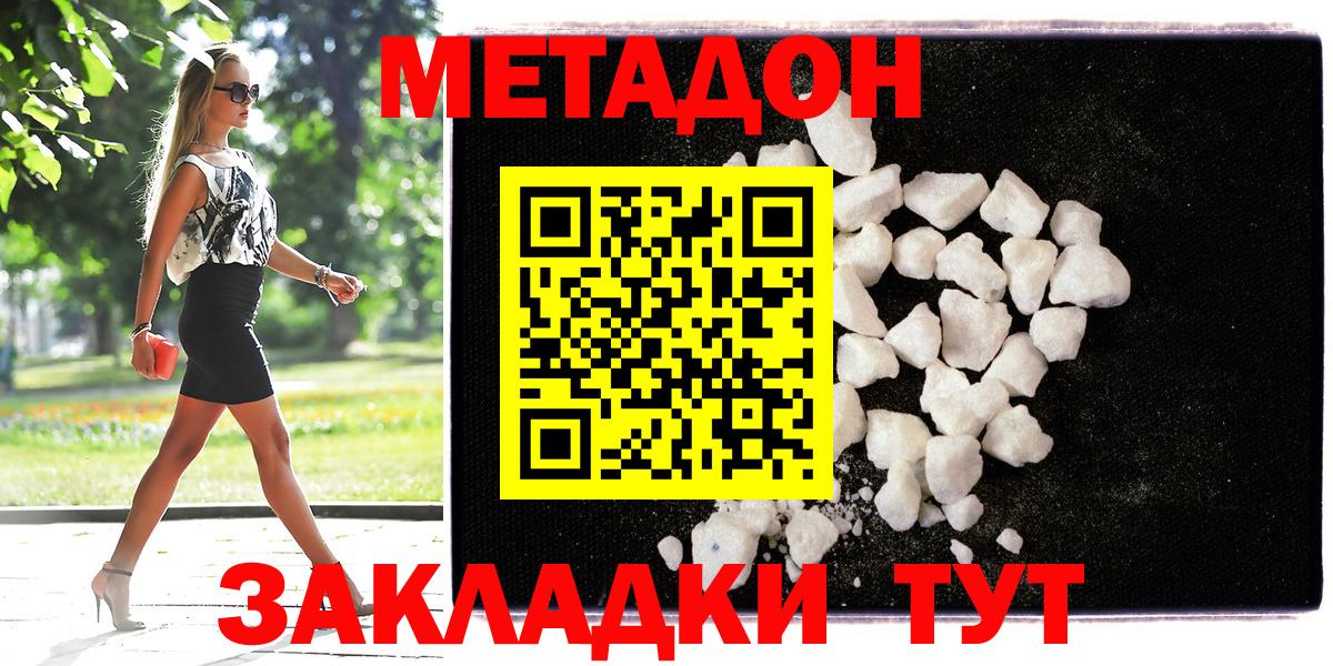 МЕГА   Метадон methadone  Вход с VPN  МЕТАДОН methadone  Фролово 