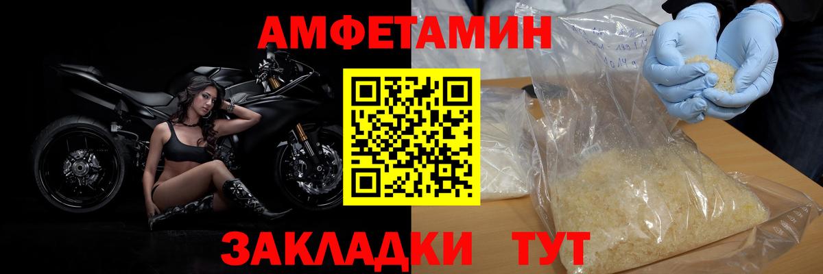 МЕТАМФЕТАМИН Methamphetamine  Вход с VPN  Фролово 
