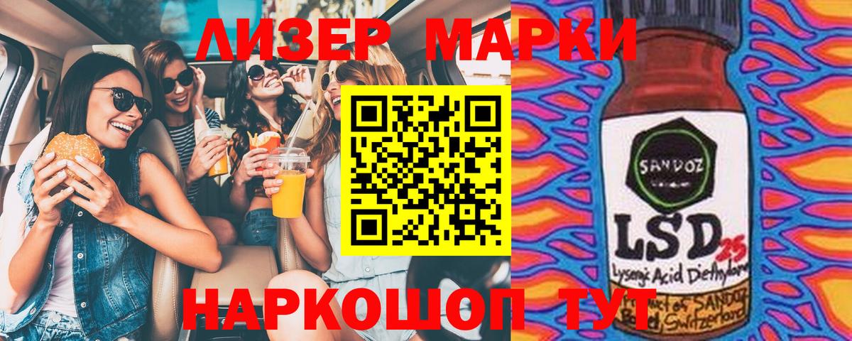 Марки N-bome 1,5мг  Марки 25I-NBOMe  Фролово  Вход с VPN 