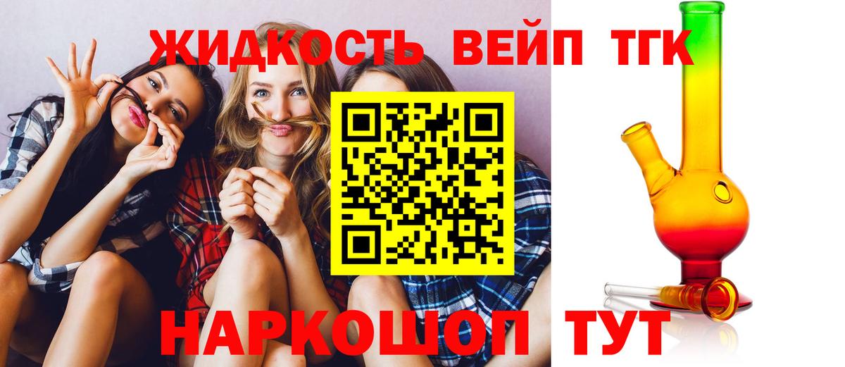 Дистиллят ТГК Wax  Вход с VPN  Фролово  купить   Дистиллят ТГК концентрат 